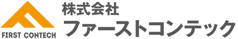 株式会社ファーストコンテック