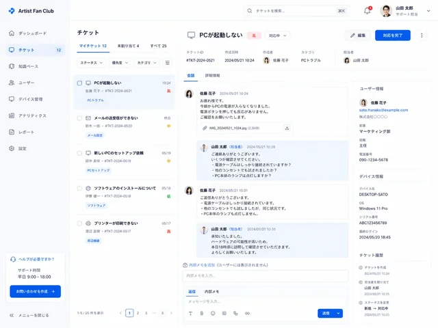 ITサポート案件のイメージ