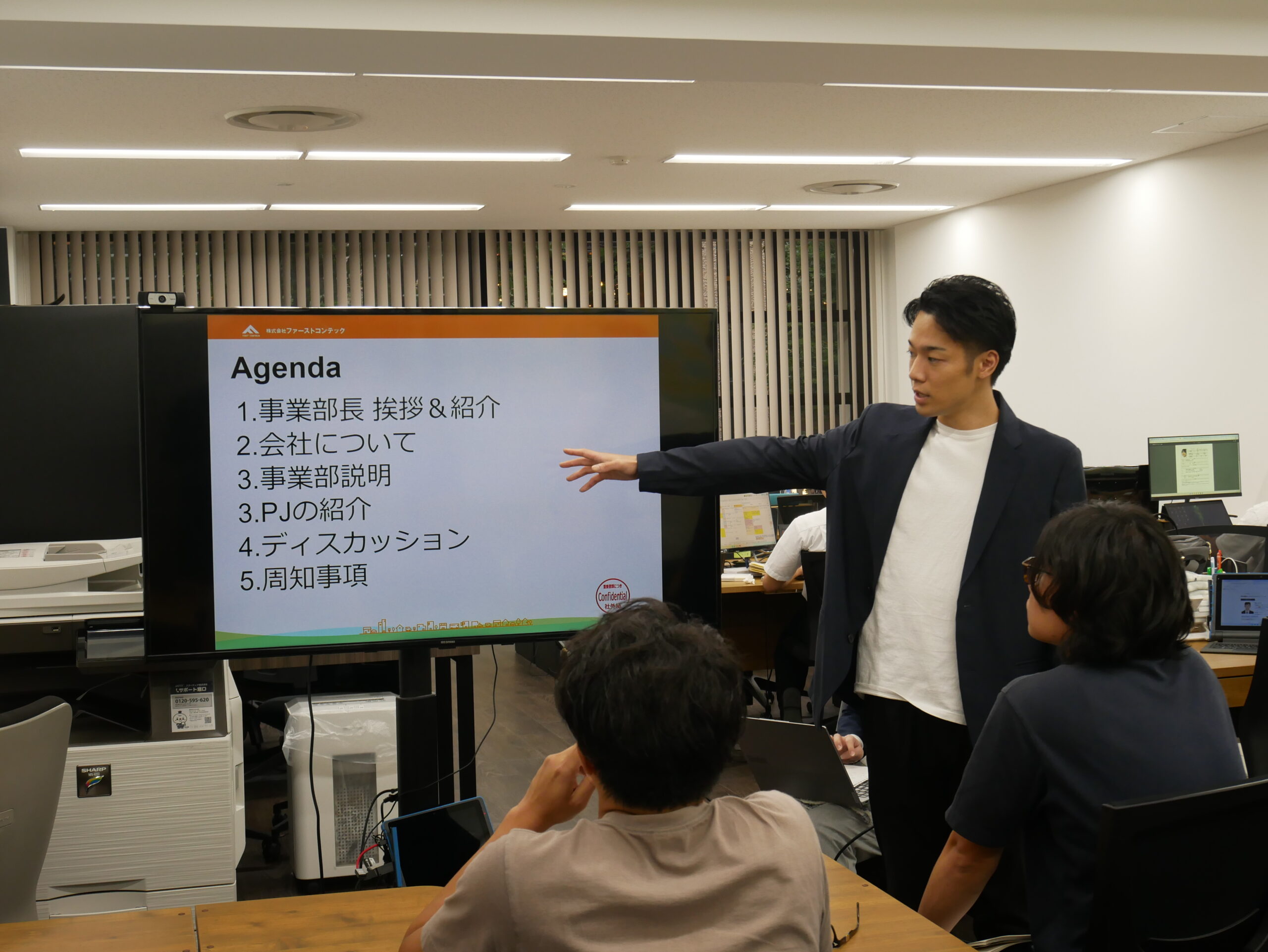 事業部会